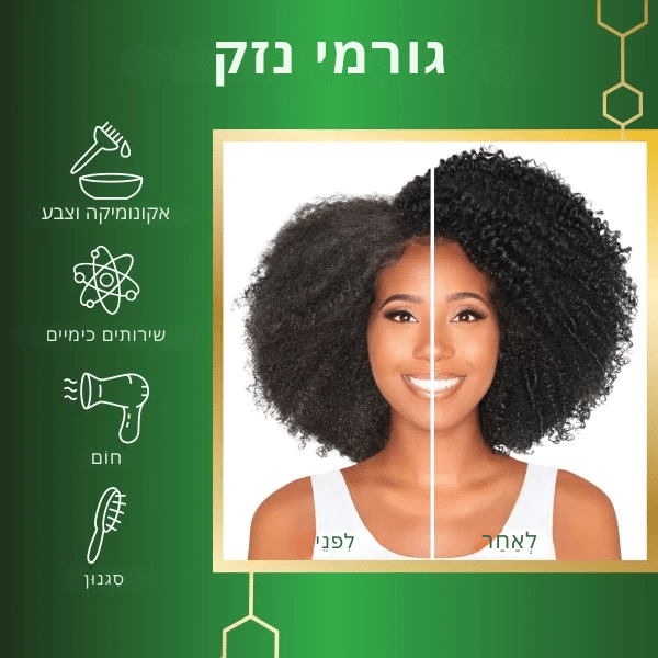 גלוס לשיער עם חומצות אמינו – תמונה 7