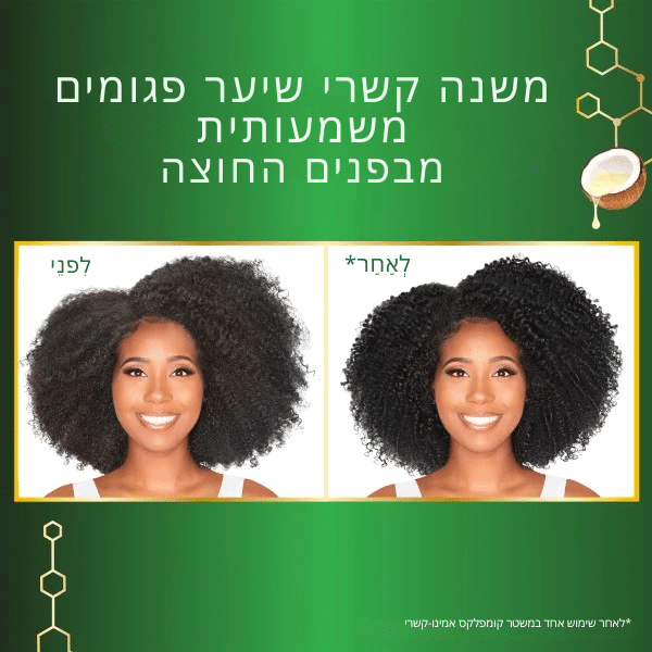 קרם קוקוס לשיקום השיער LEAVE-IN עם חומצות אמינו – תמונה 6