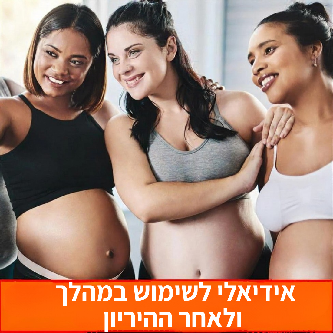 מארז ההריון השלם לסימני מתיחה – תמונה 9